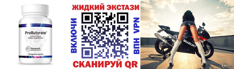Бутират Butirat  что такое наркотик  Можайск 