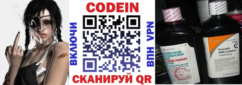 MEGA сайт  Можайск  сайты даркнета клад  наркотики  Кодеин напиток Lean (лин) 