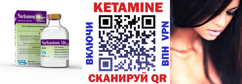 КЕТАМИН ketamine  Можайск 