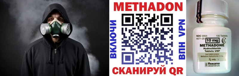 Метадон белоснежный  Можайск 