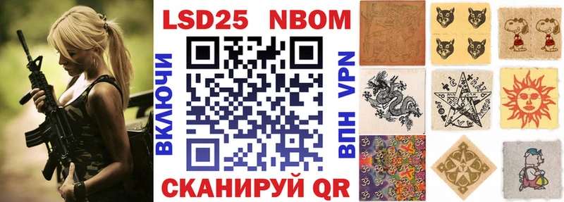 Наркотические марки 1500мкг  Можайск 