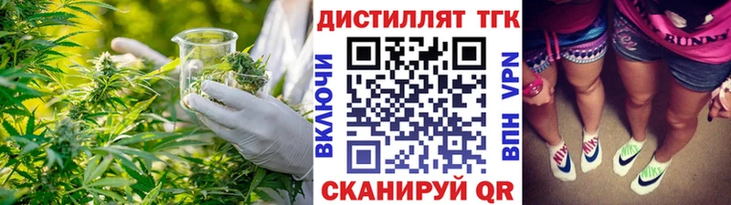 Дистиллят ТГК вейп  ОМГ ОМГ   даркнет телеграм  купить наркотик  Можайск 